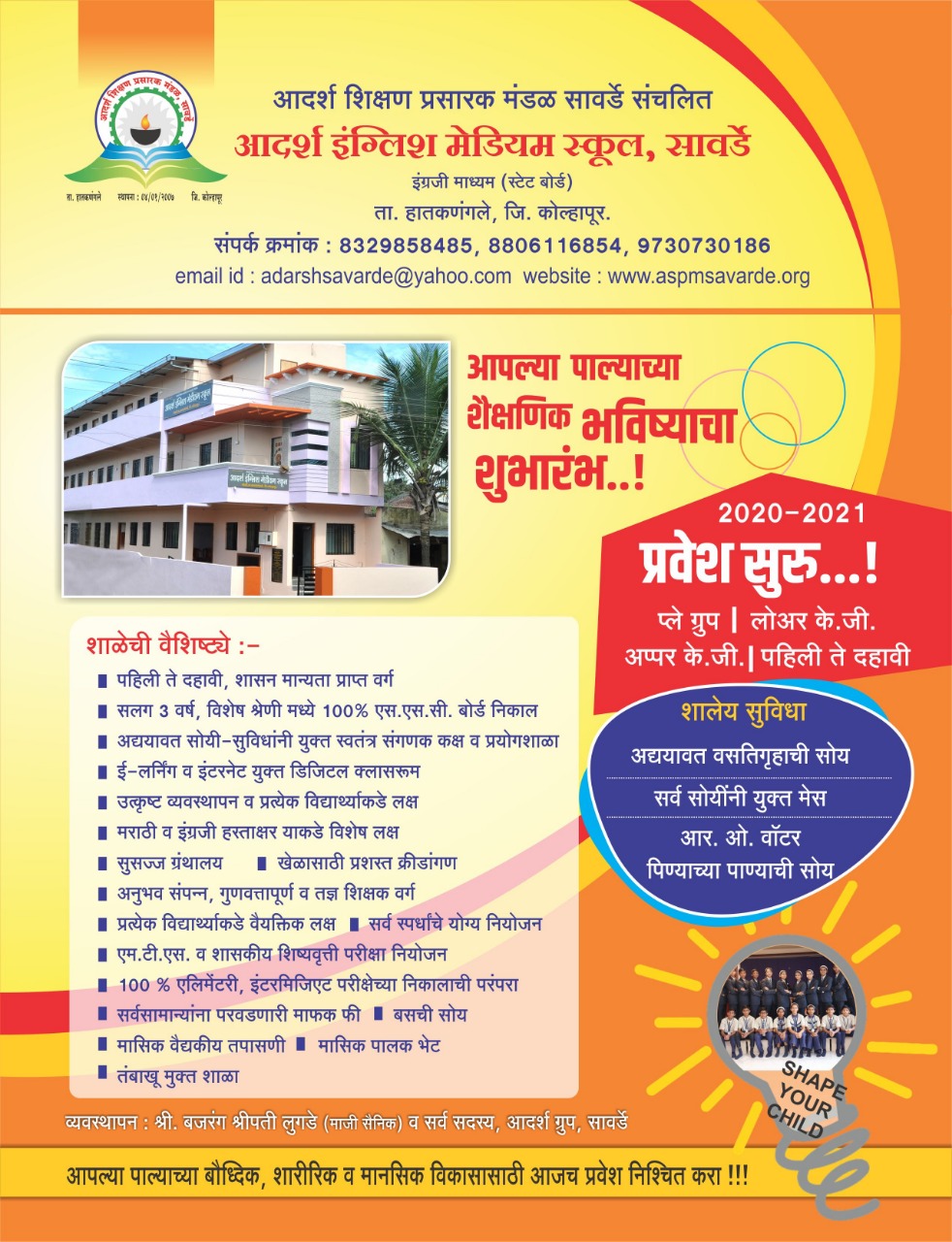 Prospectus of Adarsh English Medium School